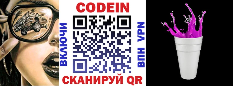 дарнет шоп  Агрыз  кракен tor  Codein напиток Lean (лин) 