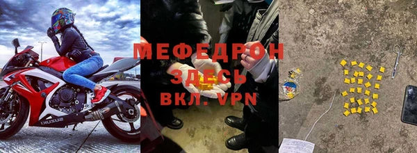 мефедрон мука Абинск