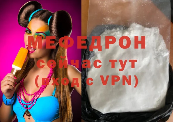 мефедрон мука Абинск