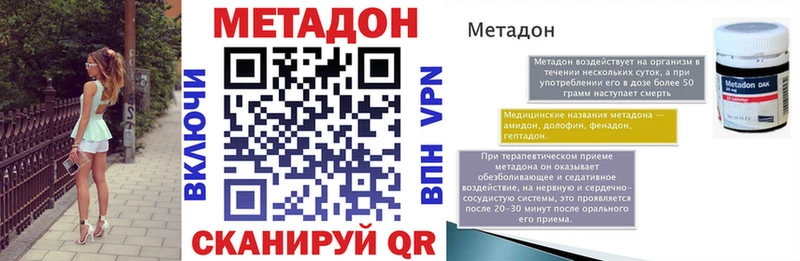 МЕТАДОН кристалл Агрыз